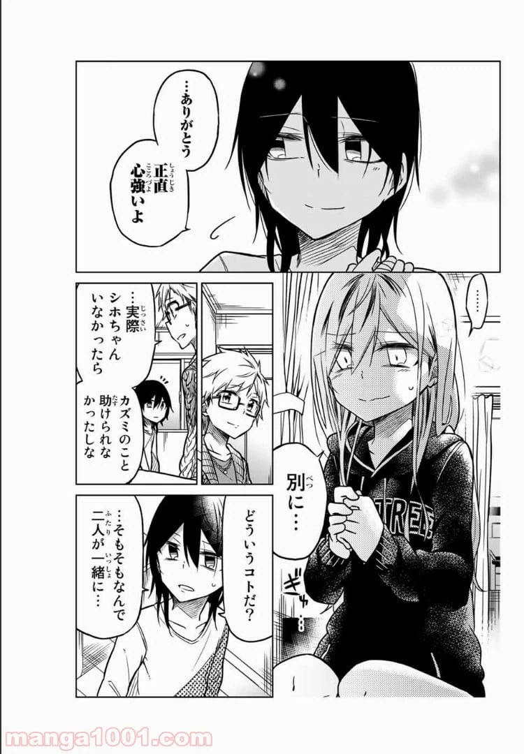 ページ 13 — 第42話