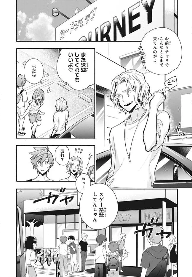 ページ 11 — 第14.1話