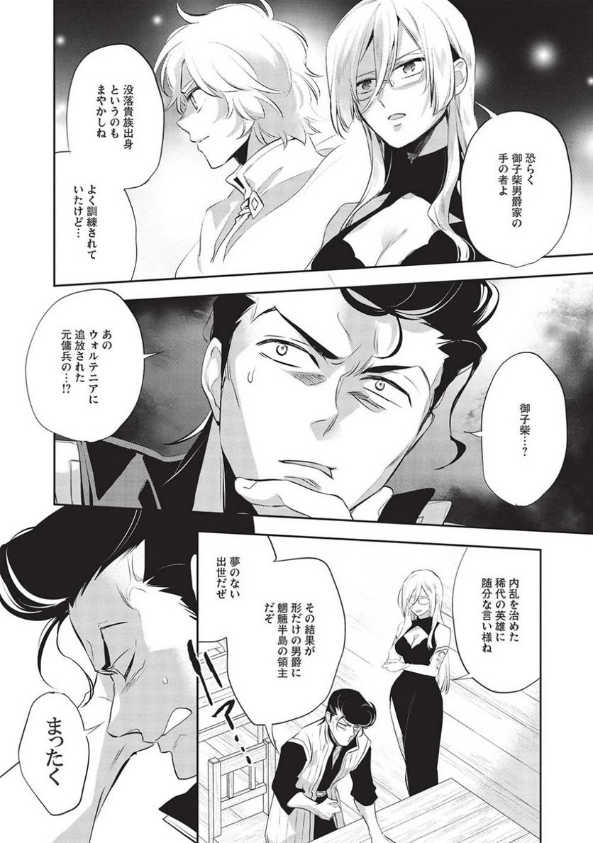 ページ 26 — 第50話