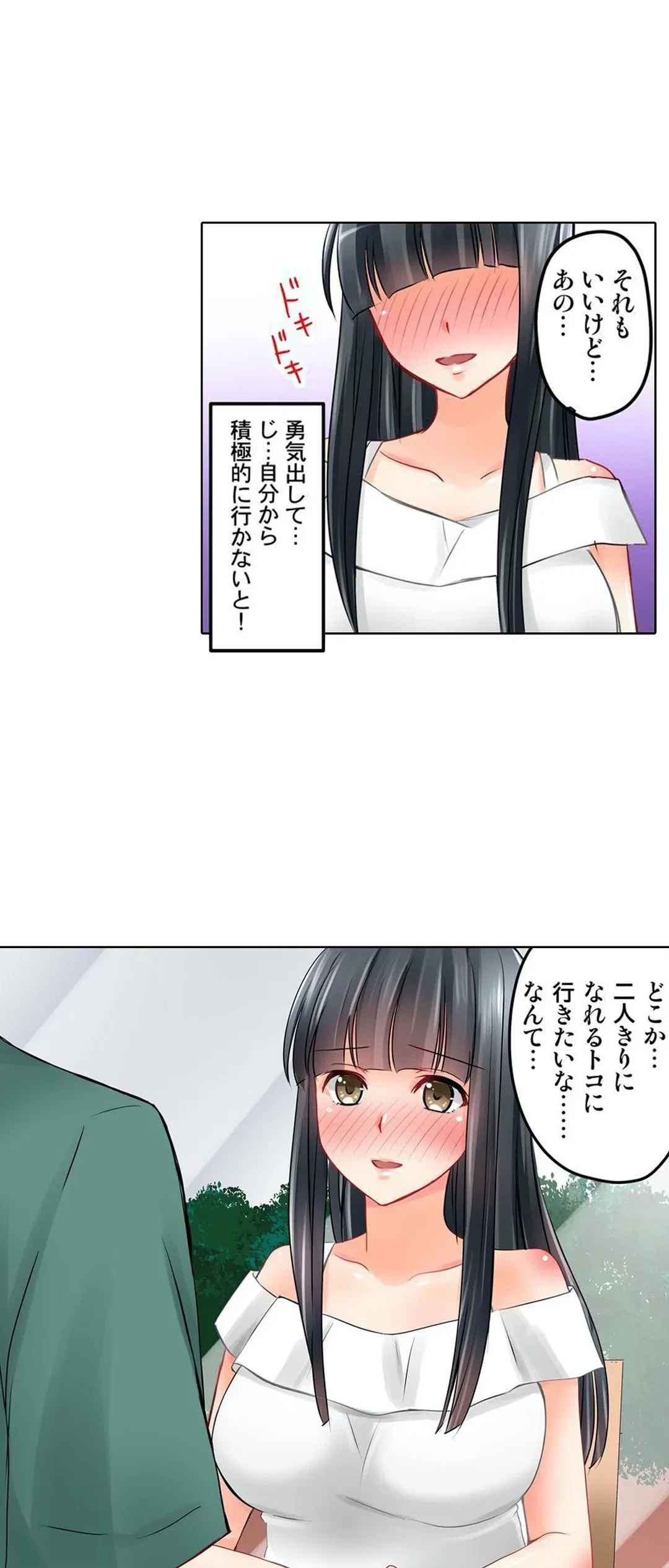 ページ 32 — 第9話