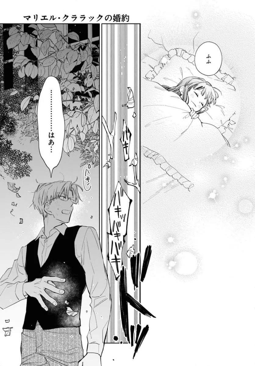 ページ 9 — 第50.2話