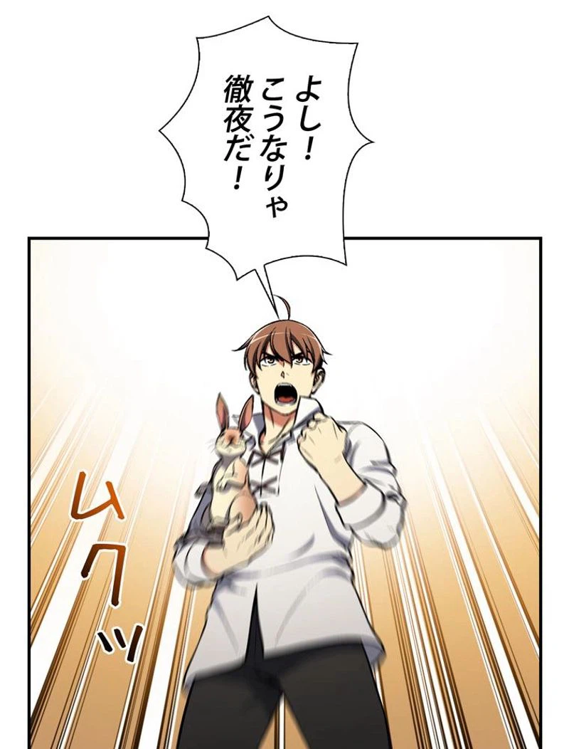 ページ 24 — 第99話