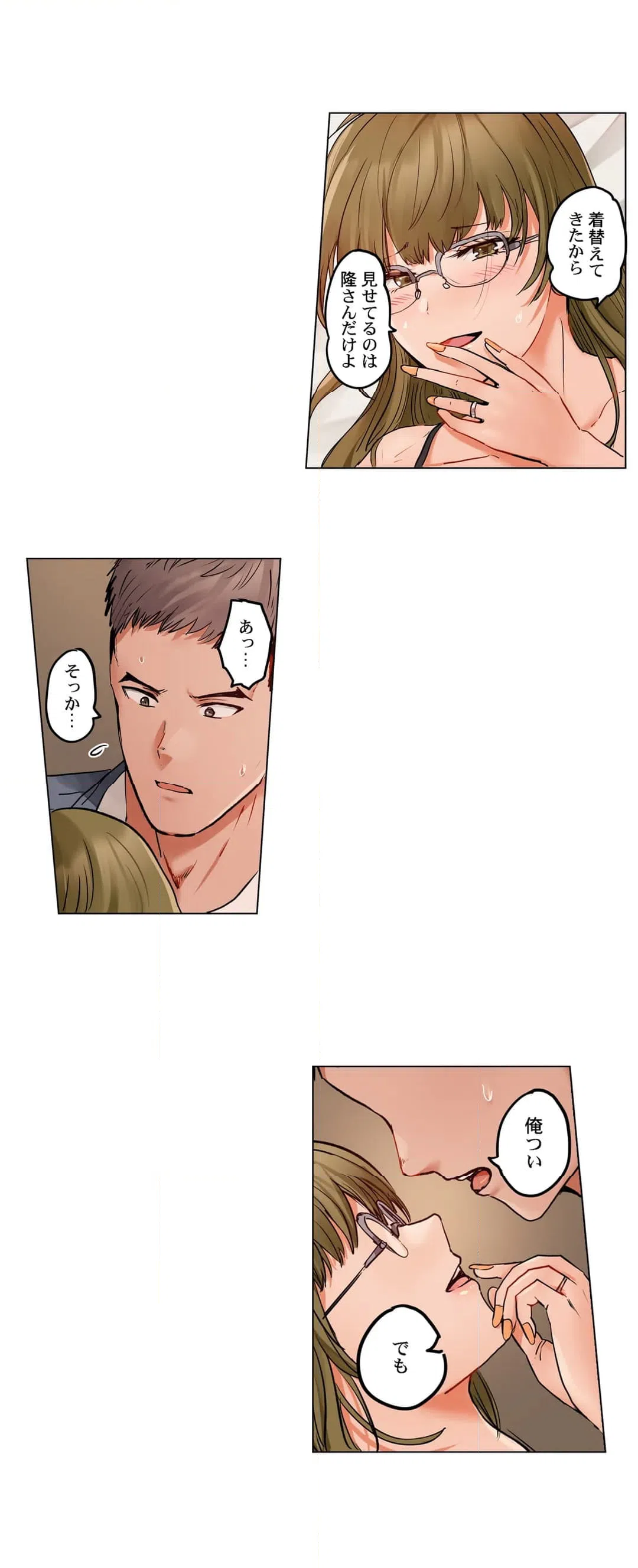 ページ 12 — 第72話
