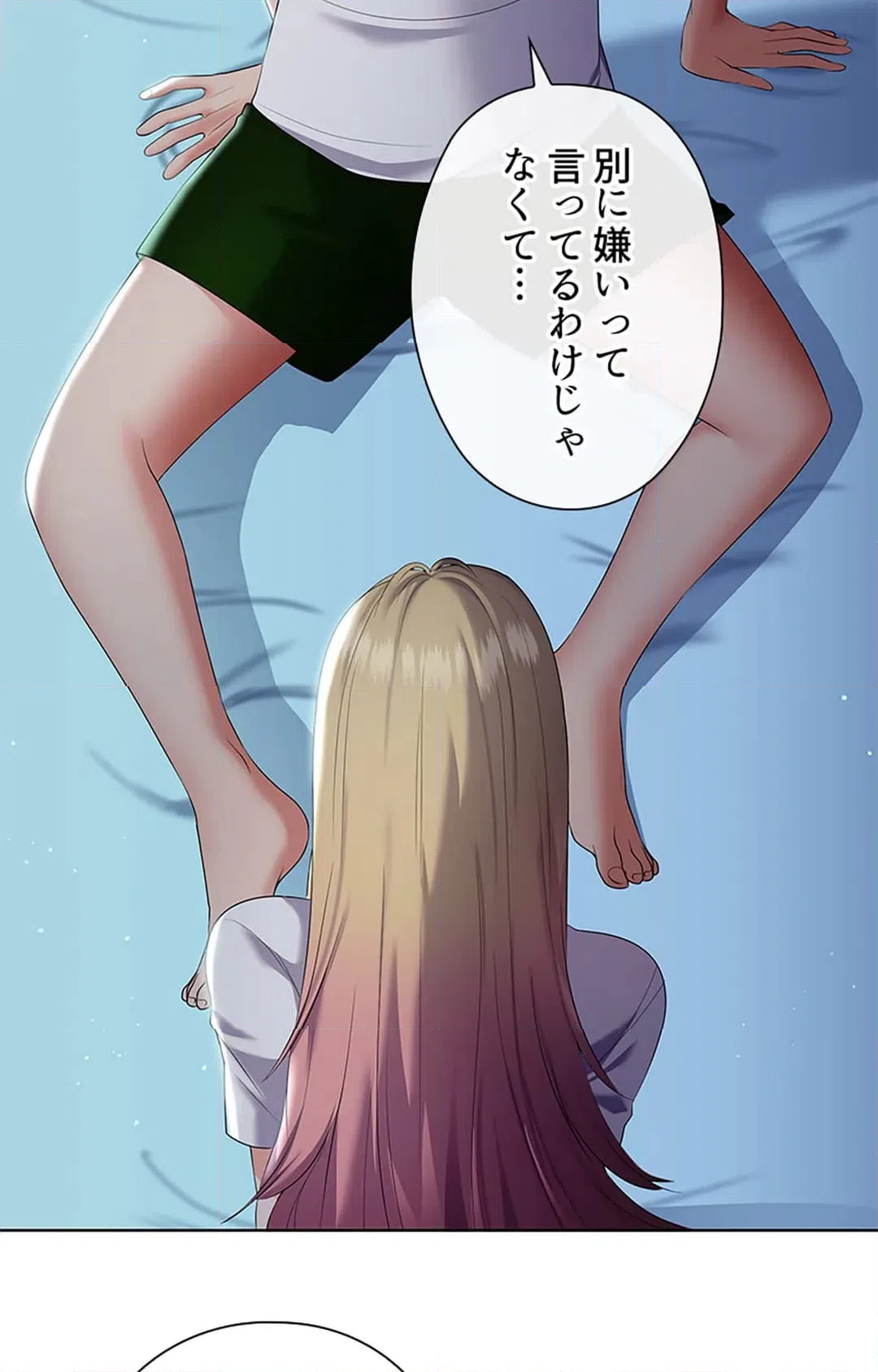ページ 24 — 第6話