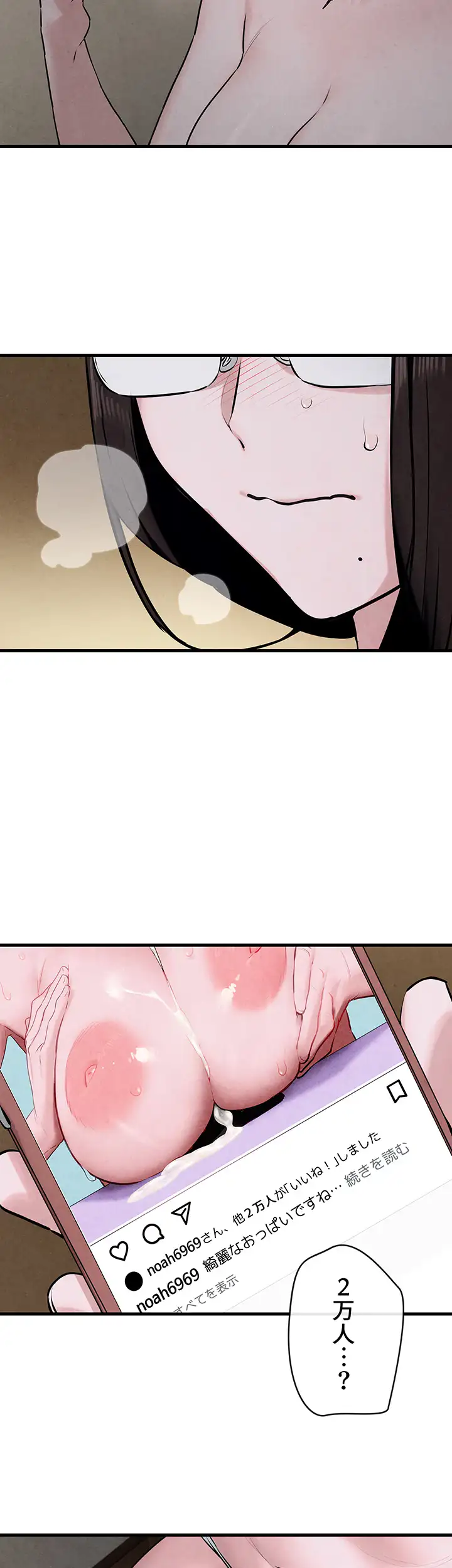ページ 12 — 第56話
