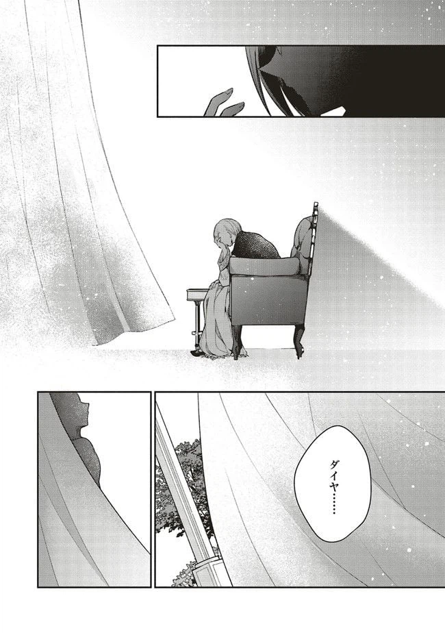 ページ 9 — 第10.3話