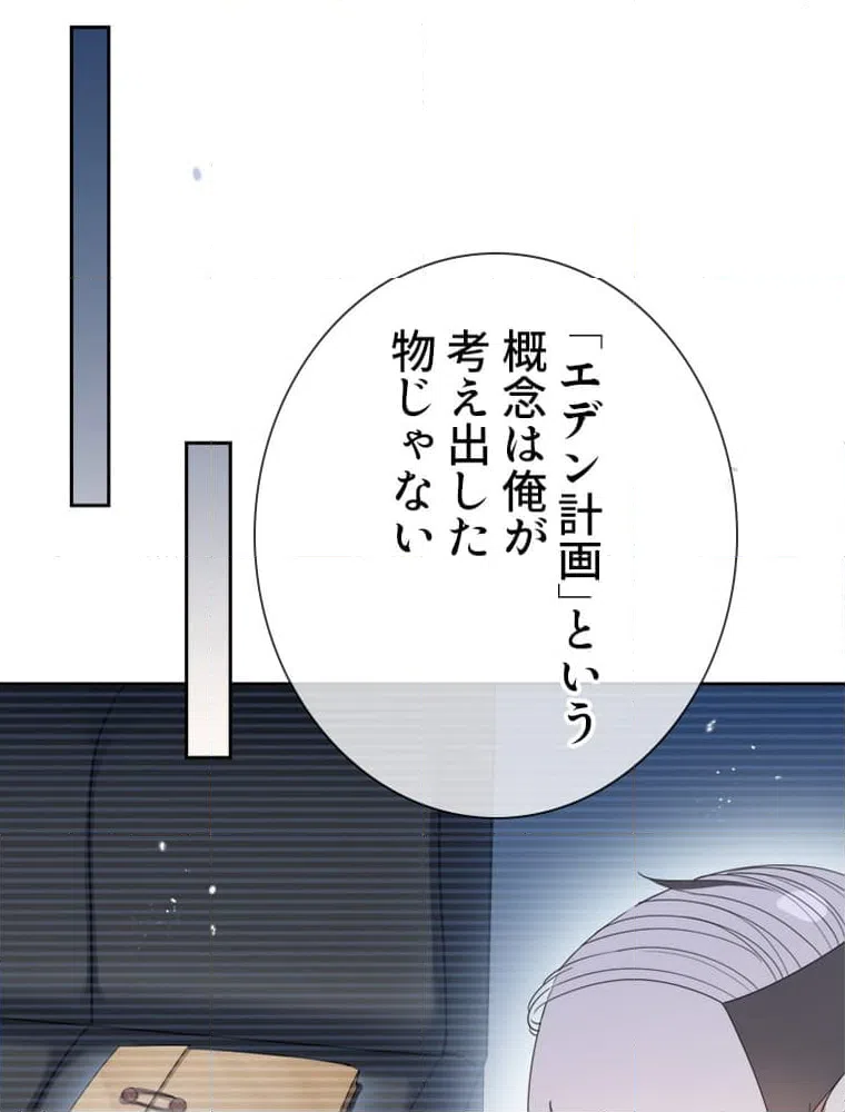 ページ 36 — 第123話
