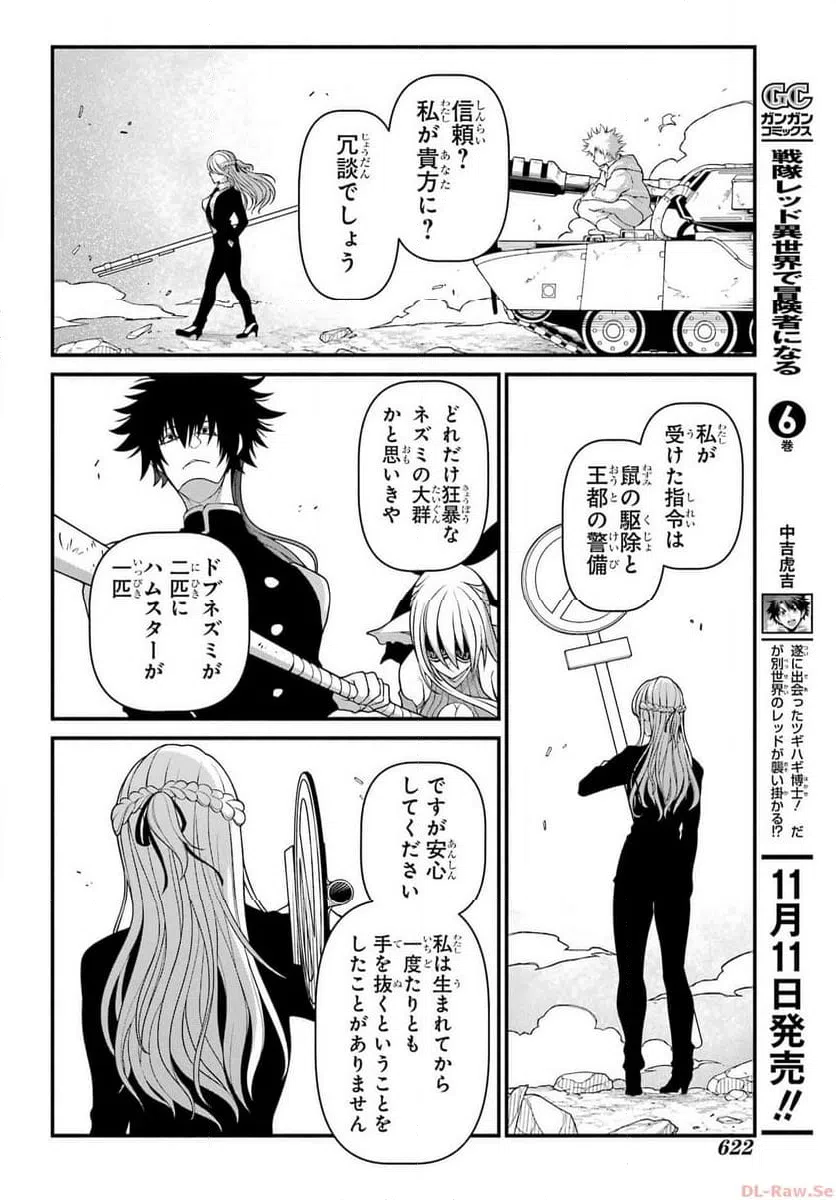 ページ 28 — 第8話