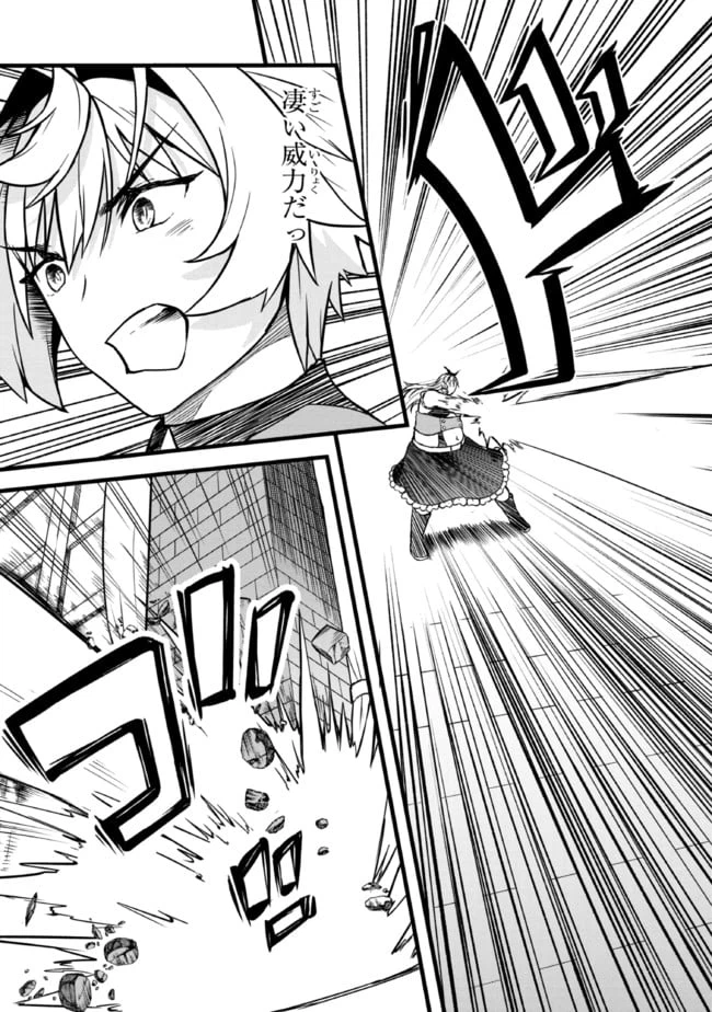 ページ 13 — 第5.1話