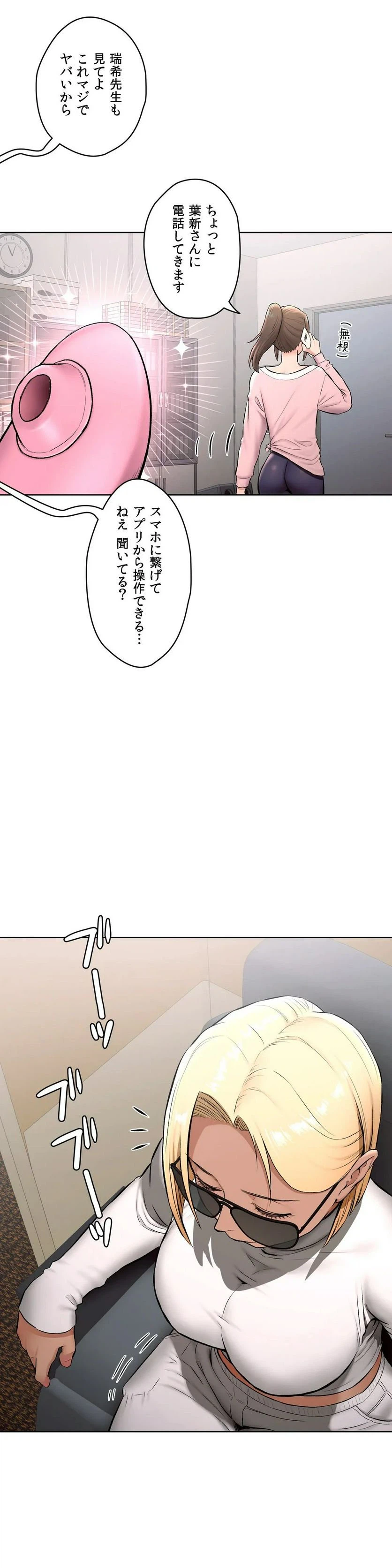ページ 10 — 第63話