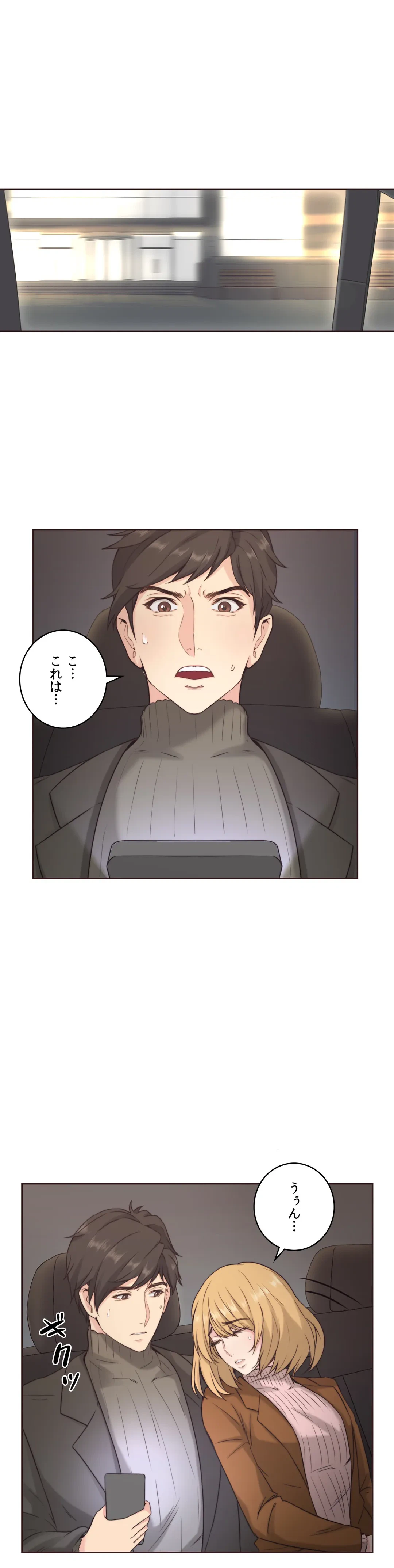 ページ 4 — 第3話