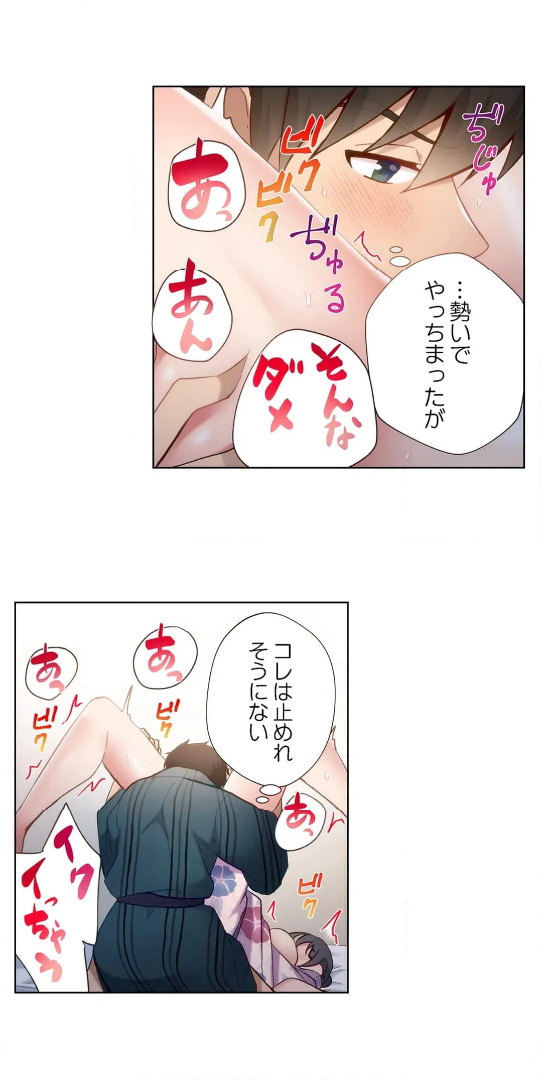 ページ 8 — 第36話