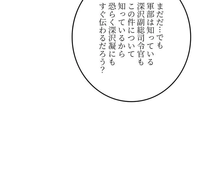 ページ 12 — 第128話