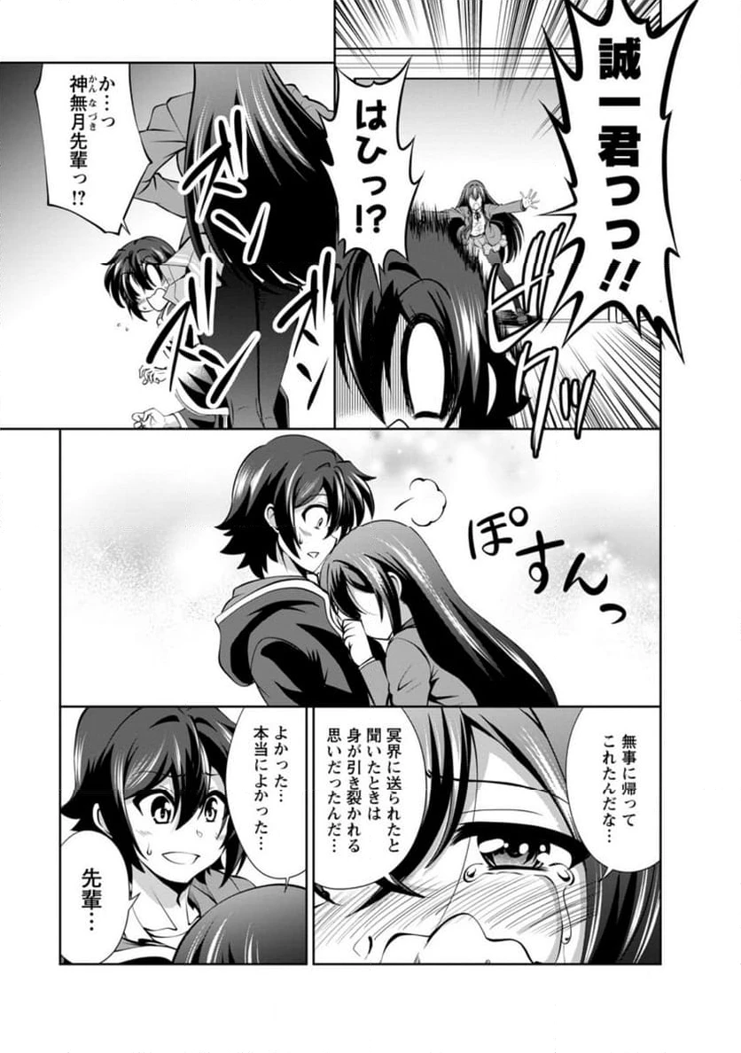ページ 5 — 第48.2話