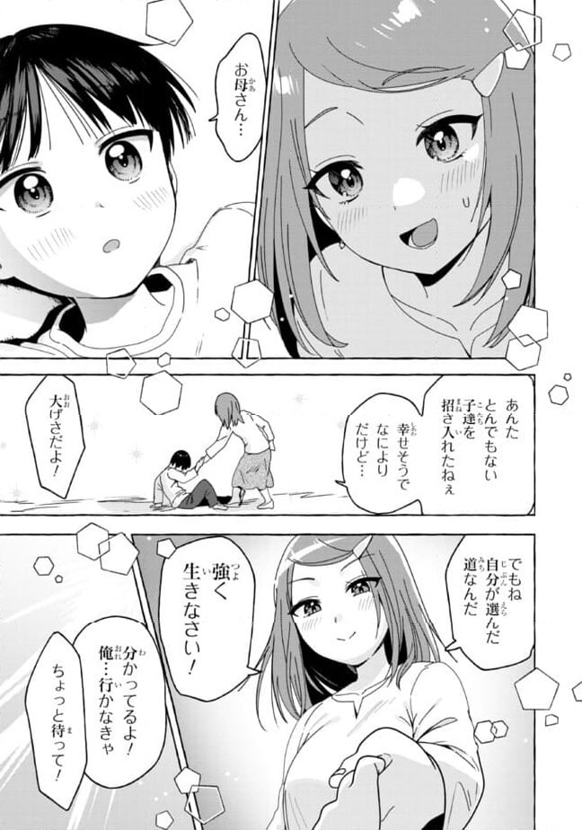 ページ 11 — 第31話