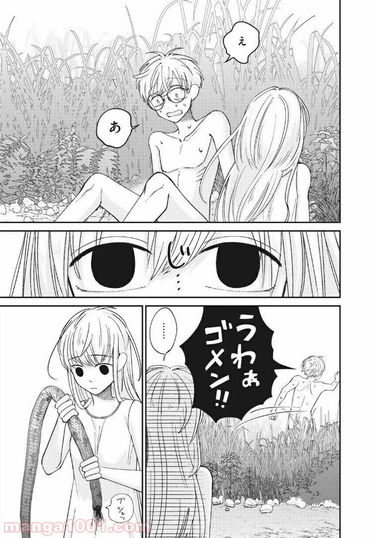 ページ 5 — 第10話