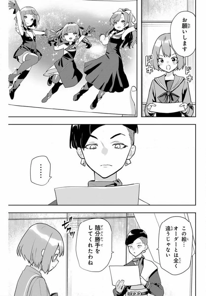 ページ 7 — 第26話