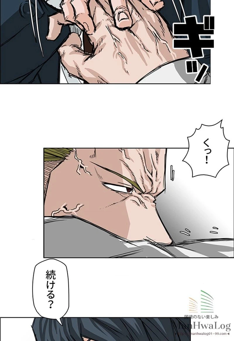ページ 11 — 第16話