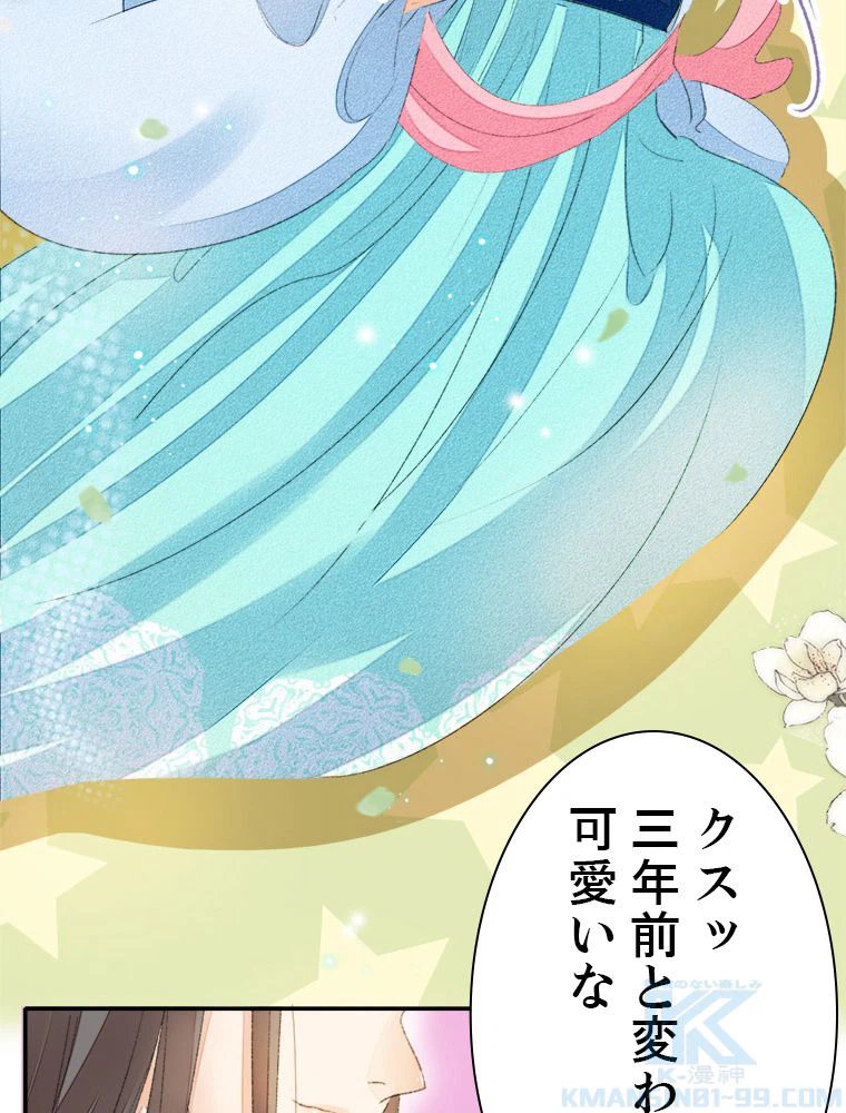 ページ 11 — 第56話