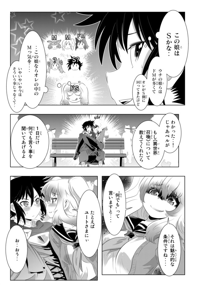 ページ 6 — 第38話