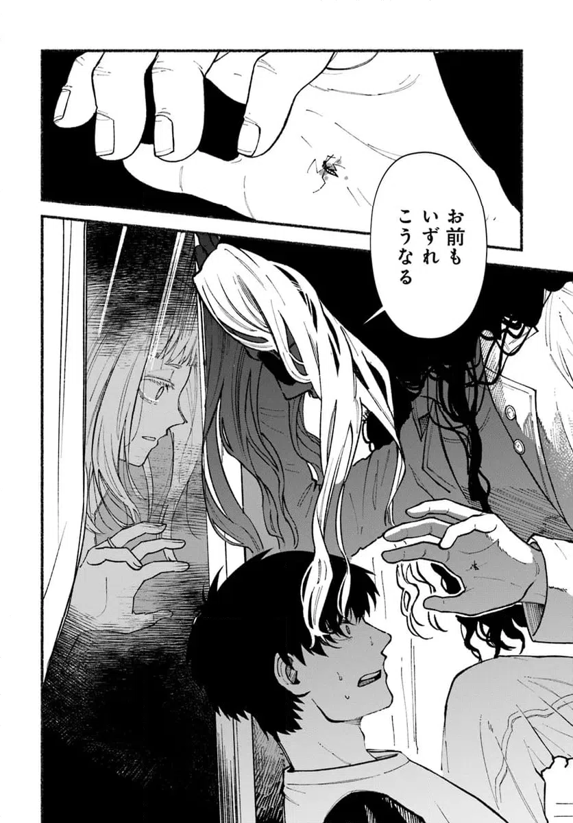ページ 6 — 第2.2話