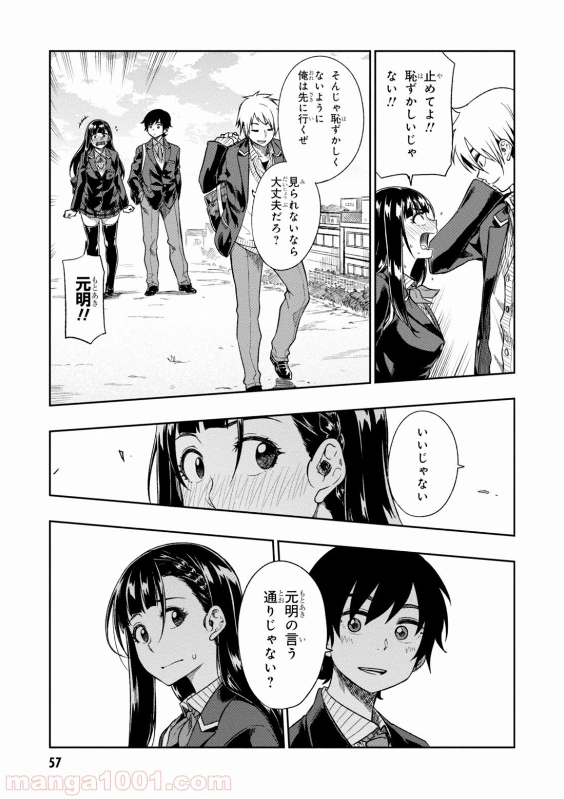 ページ 13 — 第2話
