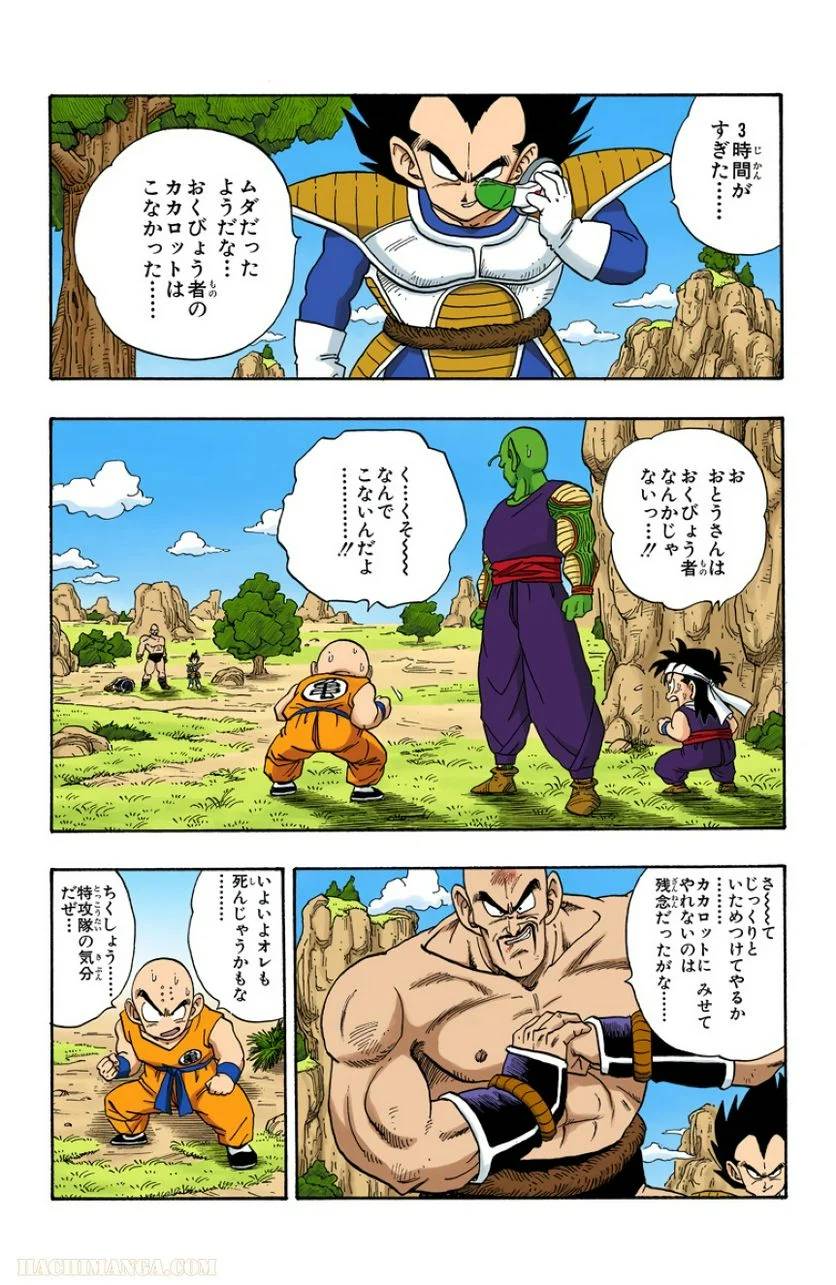 ページ 19 — 第19話