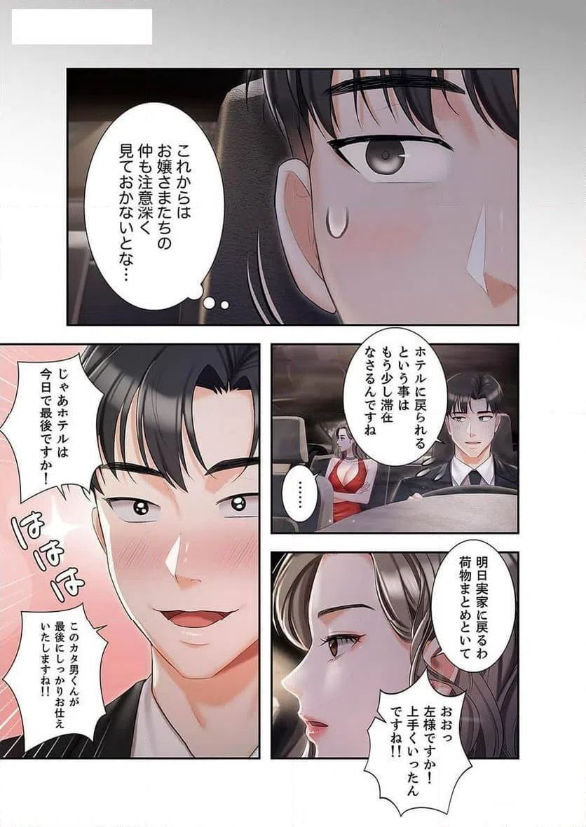 ページ 34 — 第4話