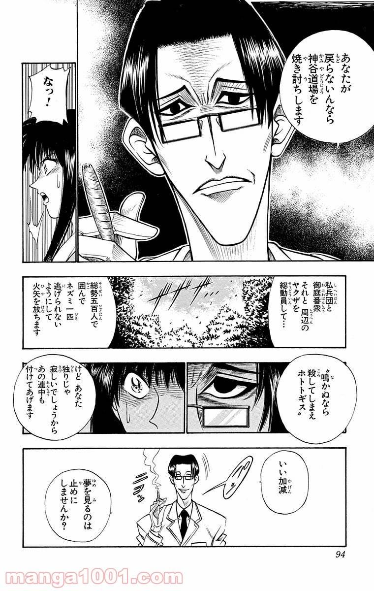 ページ 10 — 第20話