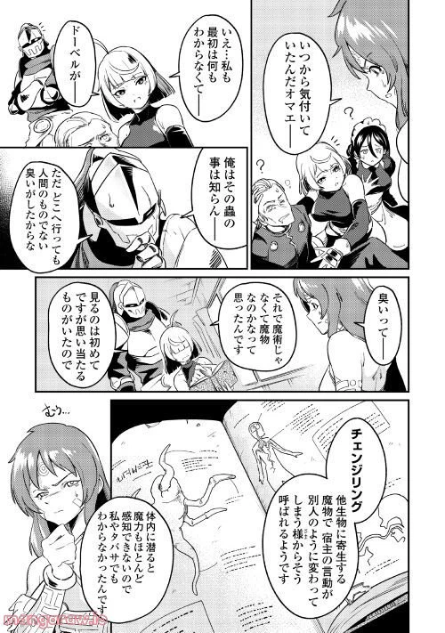 ページ 16 — 第5話