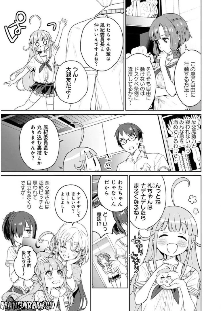 ページ 15 — 第4話
