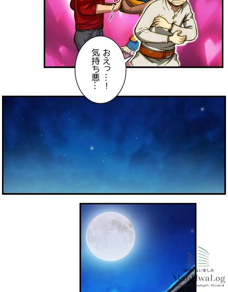 ページ 25 — 第15話