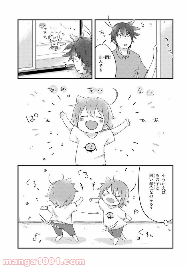 ページ 7 — 第32話