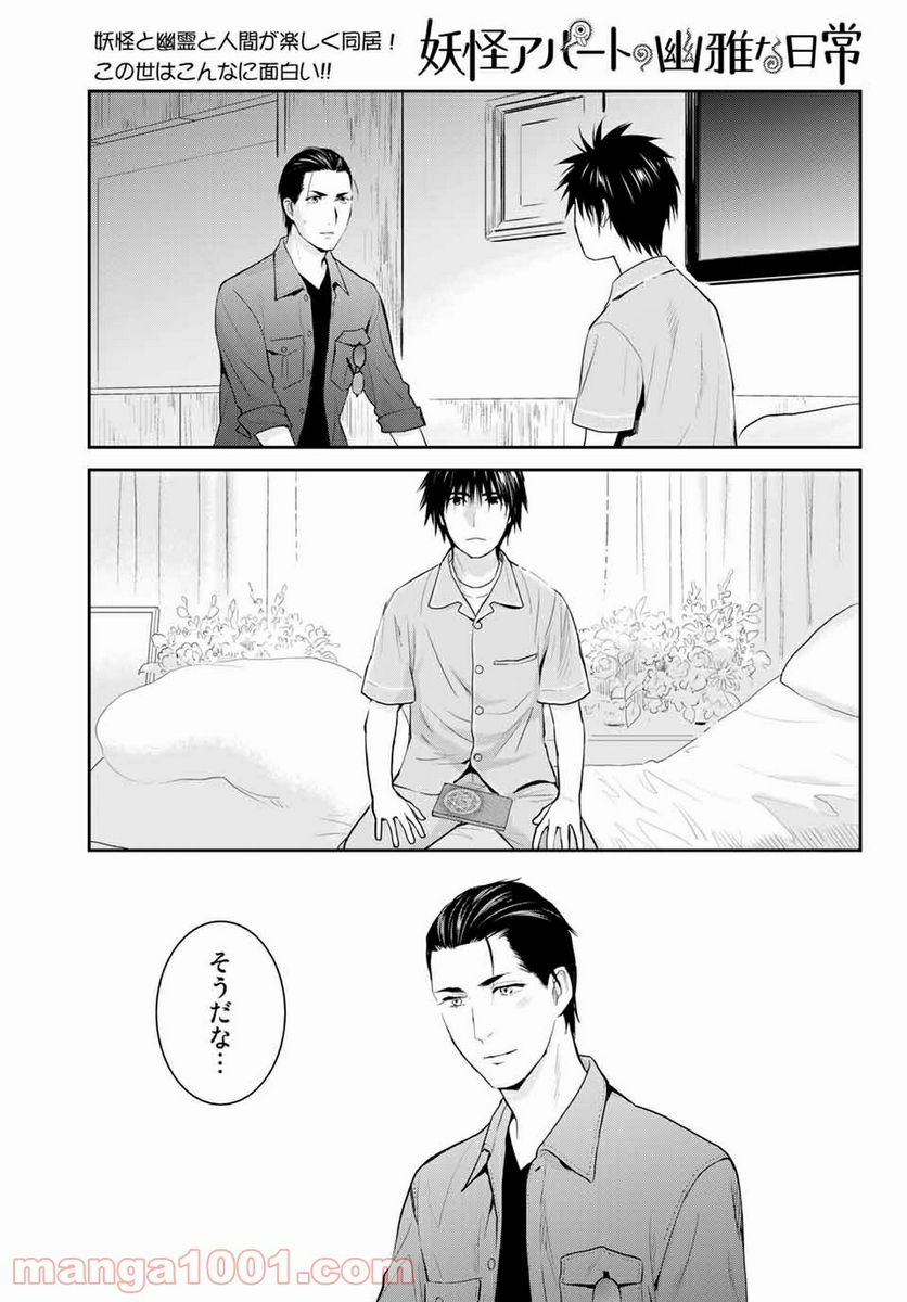 ページ 31 — 第105話
