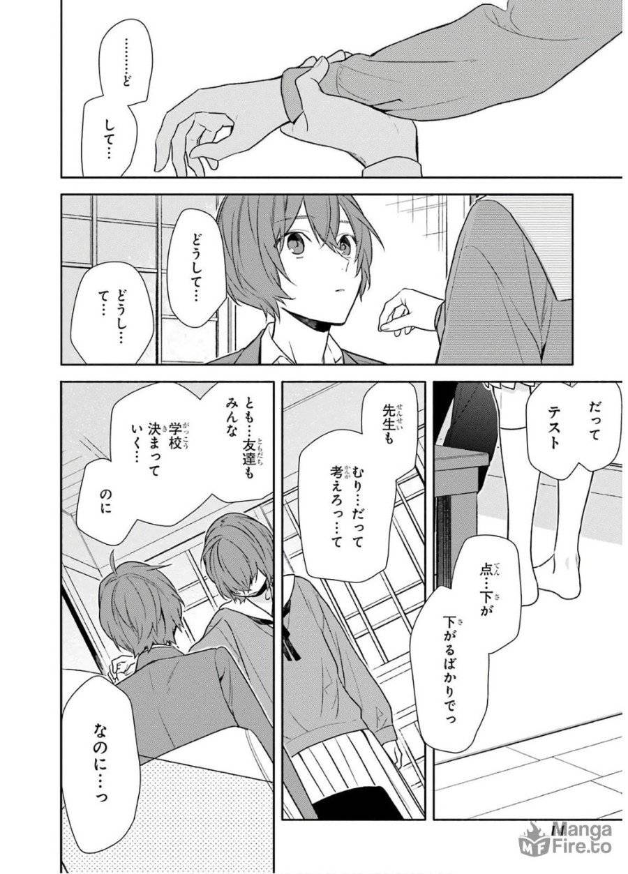 ページ 12 — 第91話