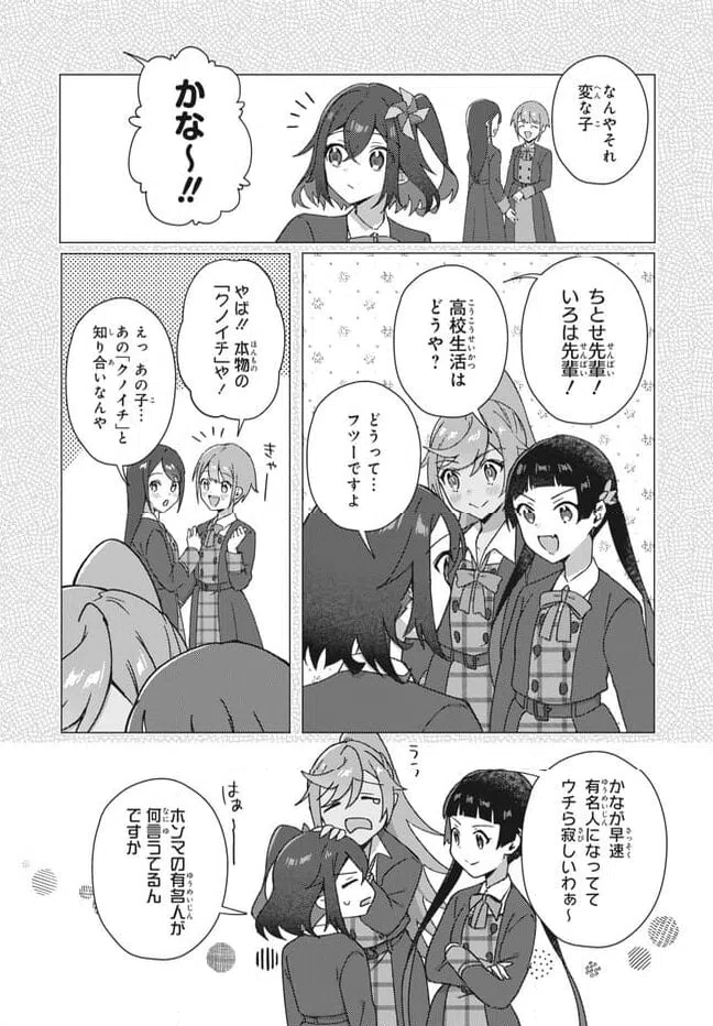 ページ 6 — 第24.1話