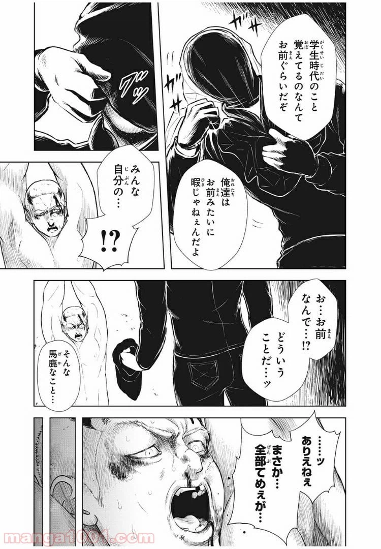 ページ 7 — 第19話