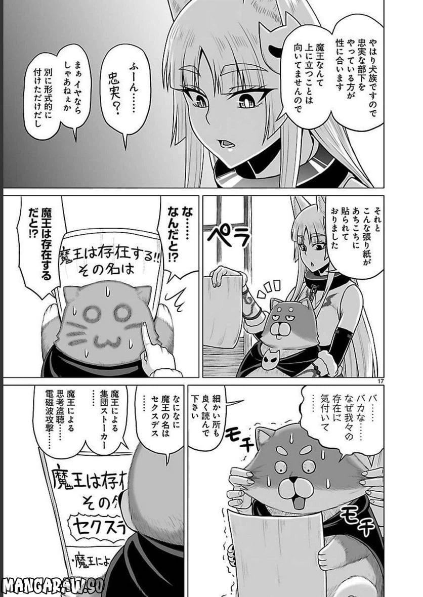 ページ 17 — 第12話