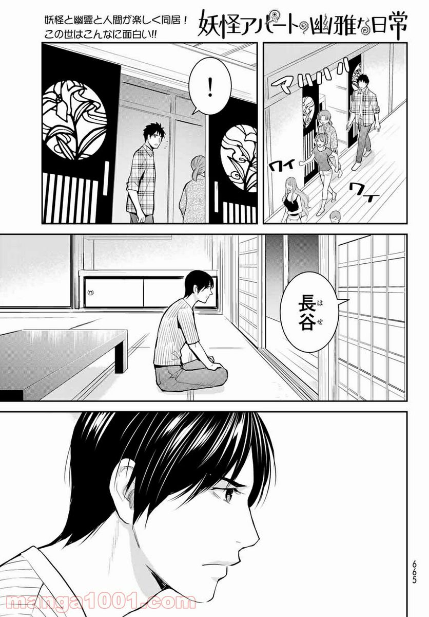 ページ 31 — 第115話
