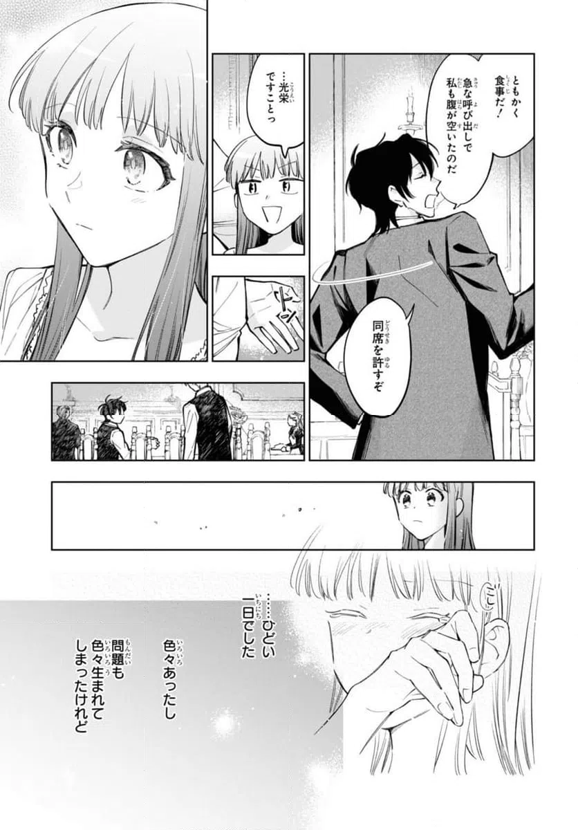 ページ 11 — 第48.2話