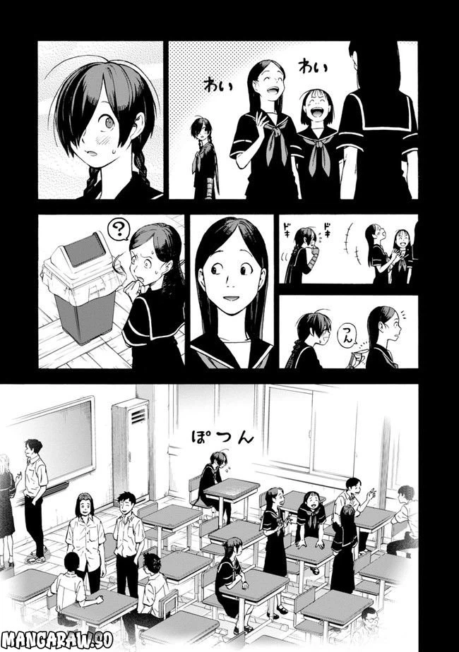ページ 9 — 第1話
