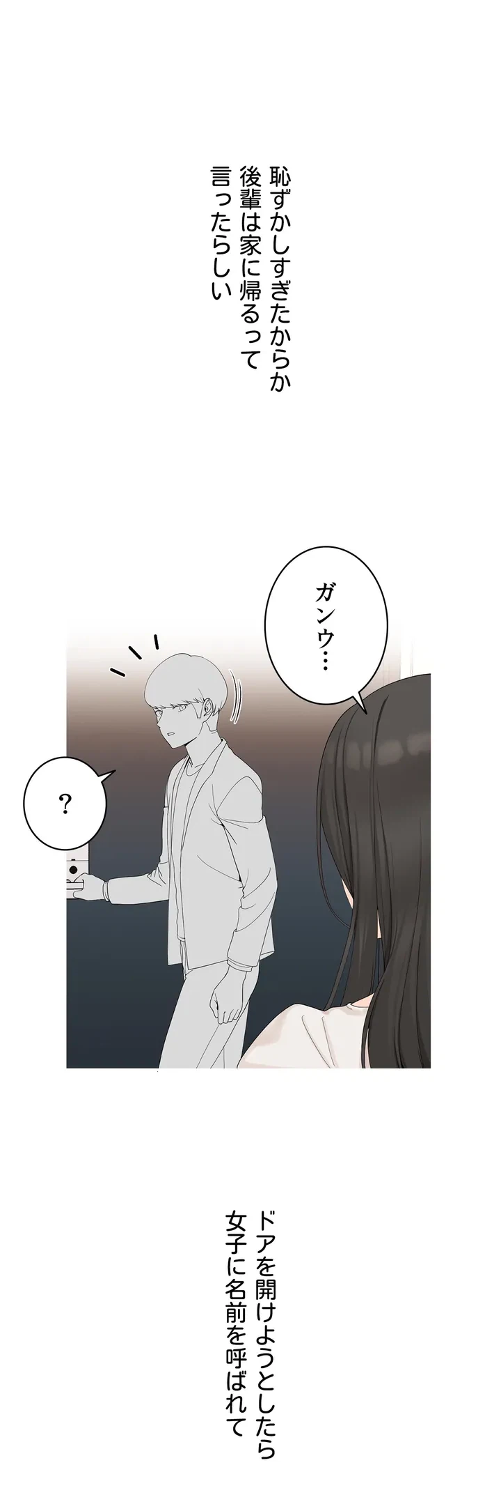 ページ 47 — 第1話