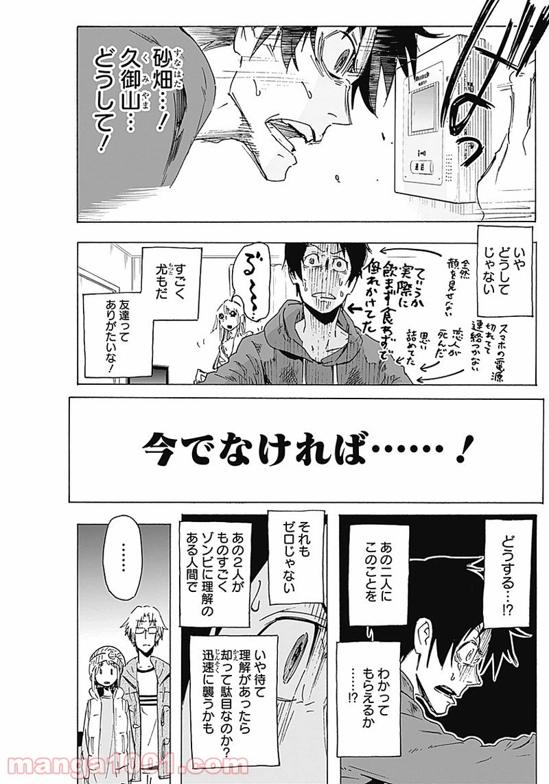 ページ 4 — 第2話