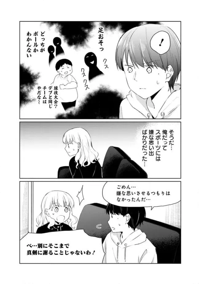 ページ 12 — 第13話