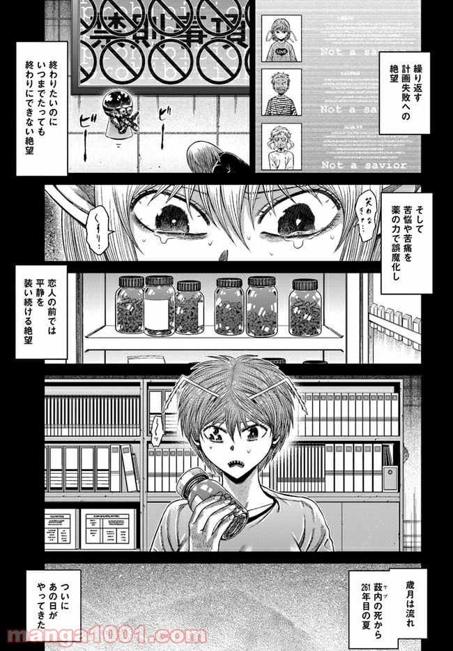 ページ 11 — 第16話