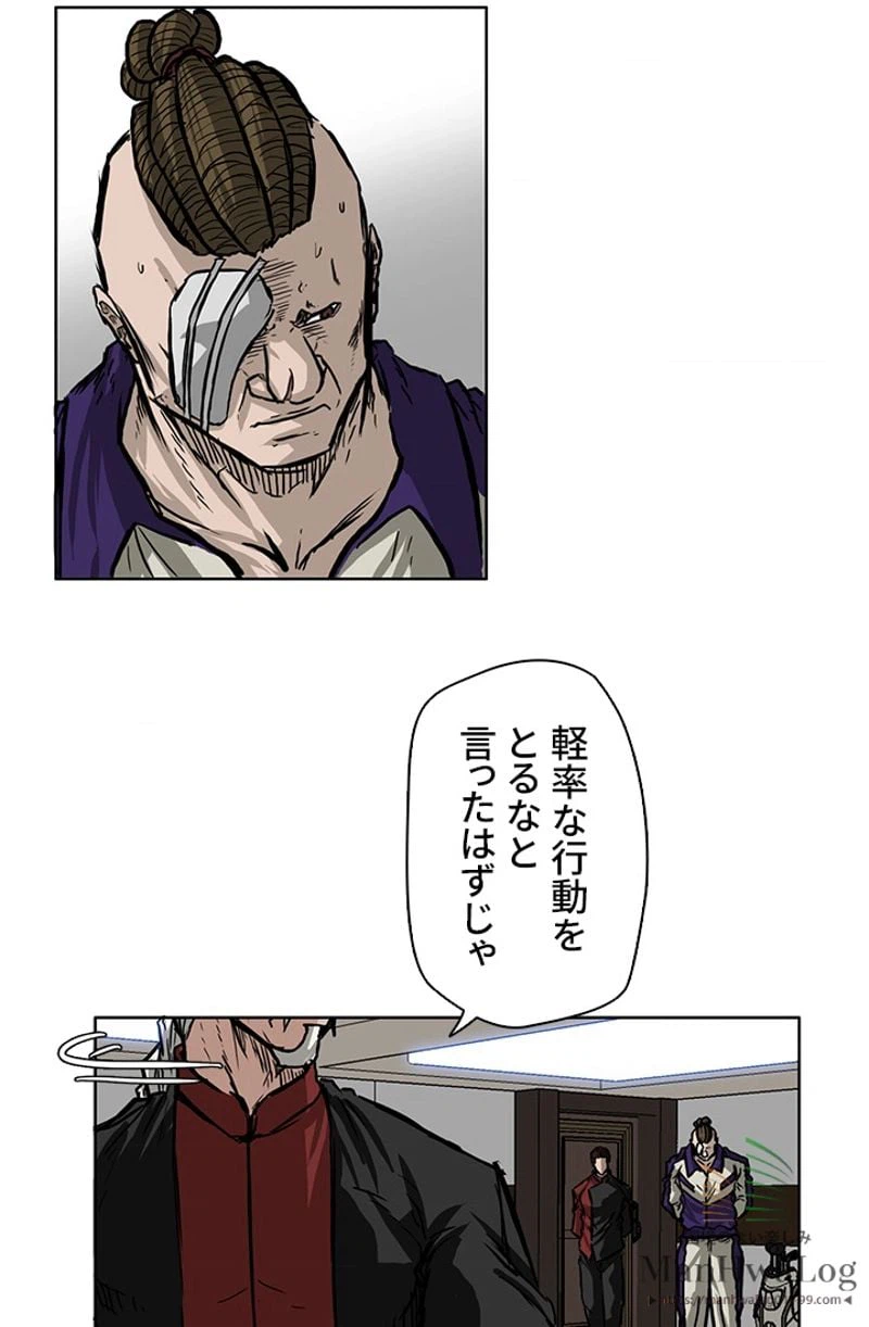 ページ 29 — 第51話