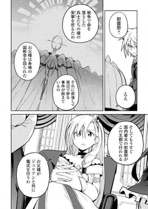 ページ 8 — 第18話
