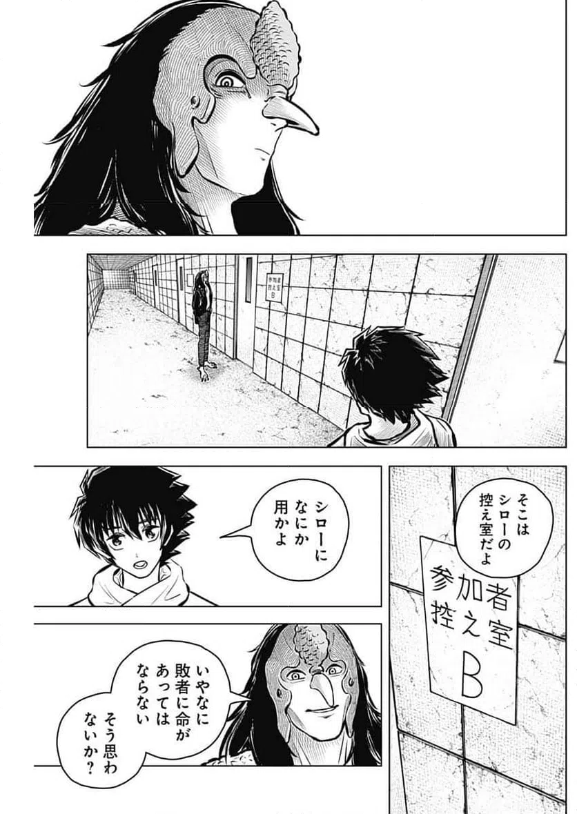 ページ 7 — 第31話