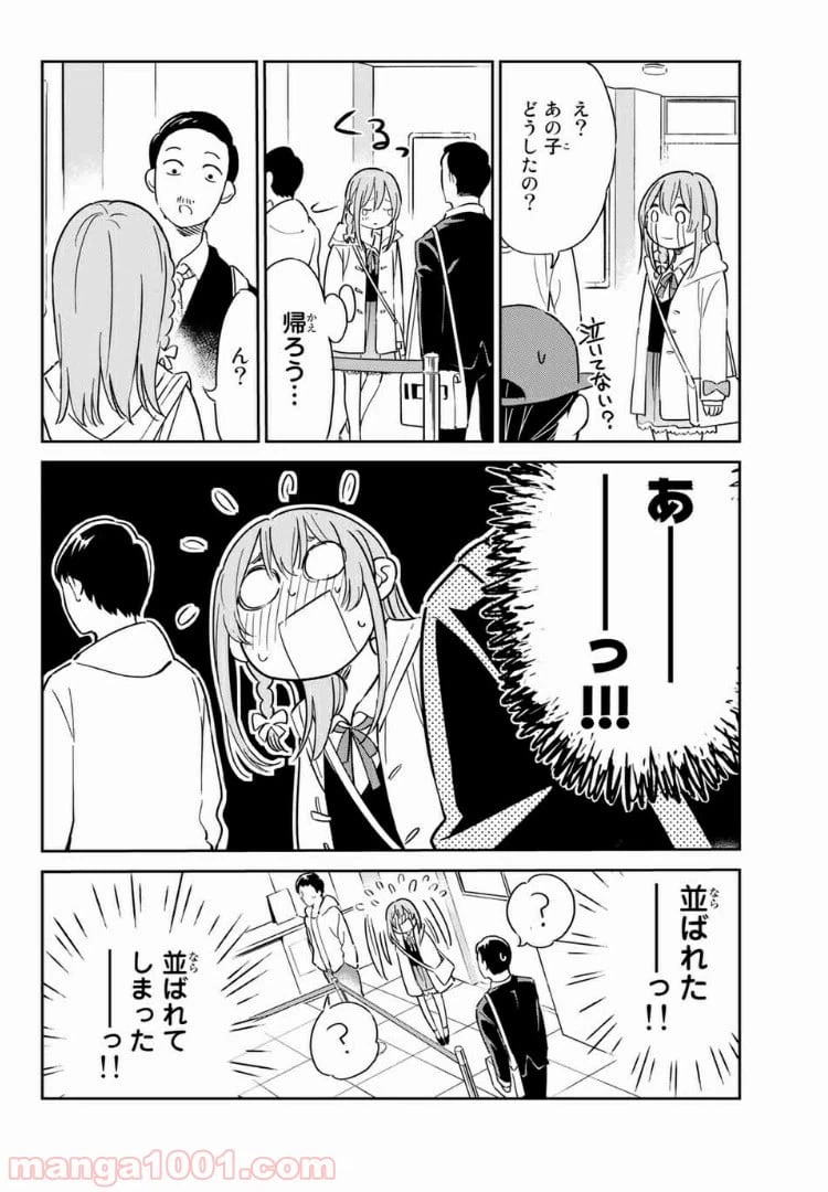 ページ 10 — 第1話