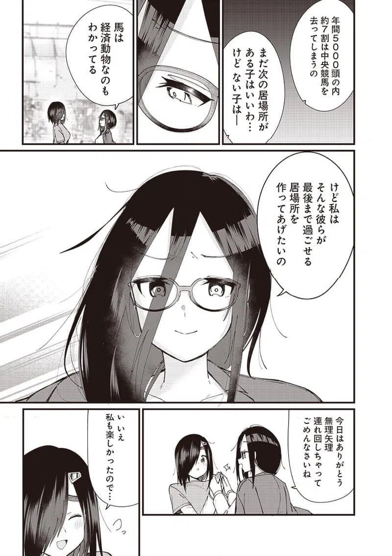 ページ 19 — 第19話